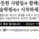 성북애니스타만화학원