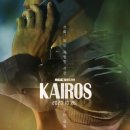 카이로스 짐 이미지