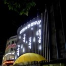 좌동지구대 앞 이미지