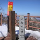 연인산풍경 이미지