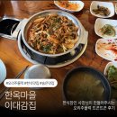 오리먹고갈비먹고 | 전주 한옥마을 맛집 “이대감집” 남주혁이 먹고 간 오리주물럭 후기