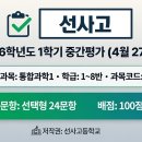 동영과학 - 성남시 분당구 황새울로 234 | 동영과학