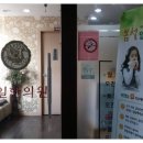 면목동일한의원 이미지