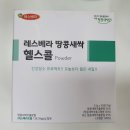주식회사 수복식품 | [영양제후기]레스베라 땅콩새싹 헬스콜(ft.면역력 강화!)