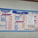 오봉산가든중화요리
