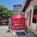 신우맨션 | 남해 신우보람아파트 창호교체 공동구매 단지행사 LX지인인테리어
