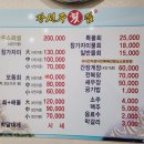 장선주횟집