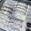 아이라이크핏 | 대전 중구 안경원 추천｜꼼꼼한 시력검사 아이라이크 안경원 후기