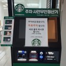 스타벅스 김해가야로DT점 이미지