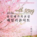 가곡 교실 이미지