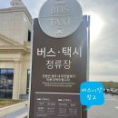 진도공용터미널 이미지