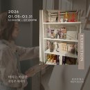 ㈜토종 | 마시는미술관 로프트웍스 학동역 강남구청 놀거리 전통주 전시회