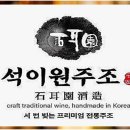 석이원주조 네이버블로그