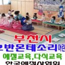 호반몬테소리어린이집 이미지