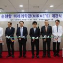 순천향대학교 부속 부천병원 미래의학관 이미지