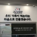 팔도국밥 경산사동점 이미지