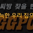GGPC 이미지