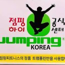 점핑하이효천2지구점 네이버블로그