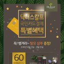 닥터스칼프목동점