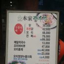 본가장수촌 이미지