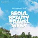 어반트래블 네이버블로그