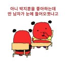 방콕 | 26.07.11 박지훈 방콕 콘서트 후기