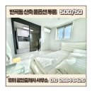 유미공인중개사사무소 이미지