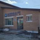 봉동보건진료소 이미지