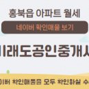 홍성친구공인중개사사무소 이미지
