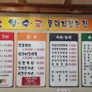 월수금통돼지잡는집