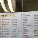 자연밥상해나리 이미지