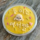 댕케이크 | 강아지케이크, 댕케이크, 사장님의 요리솜씨가 빛났던 '댕댕춥스',강아지생일선물추천, 강아지생일케이크