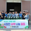 반월농협경제사업소