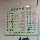 남촌흑염소 이미지