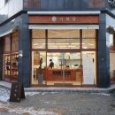 거북당약국 | 엄마아빠 생신선물 찾다가 발견한 김포 거북당 건강차 매장 방문후기