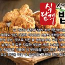 멕시칸통닭 이미지