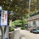 봉바위펜션