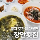 장안보건진료소 이미지