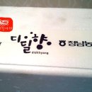정남농협화성웰빙떡클러스터사업단 이미지