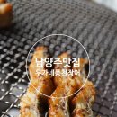 우가네풍천장어 이미지