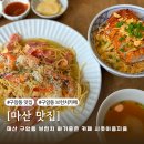 구암동대동2차아파트경로당 | 마산 구암동 맛집 | 브런치 하기 좋은 카페 선인장 [시옷이응지읒]