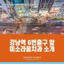 콩세알튼튼치과의원 | [공지] 강남역치과 미소라움치과 박노민원장 및 병원 소개