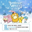 1117 | 1117 부산 포켓몬 팝업 첫날 후기