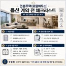 신길라이프 | 옵션 계약 전 무조건 봐야 할 견본주택 체크리스트, 더샵신길센트럴시티 모델하우스 첫 구경하고 온 날