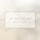 인천나미본정형외과의원 | 그동안 찾던 정형외과, 꼼꼼한 진료로 통증 원인을 파악한 경험