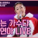 [2008년 엔젤스온아이스 자선 공연 라이브] 들리나요 - 김연아(당시, 18세) 이미지