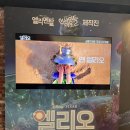 용산cgv, 디즈니 픽사 영상미 끝내주는 감동적인 우주애니엘리오 후기, 굿즈 😍