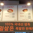 진도야족발보쌈 이미지