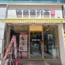 샌드문래(sand mullae) | [문래역,영등포구청맛집]연돈볼카츠ㅣ볼카츠버거 종류별 후기 ★ 제주도 핫플 연돈 돈까스 사장님...
