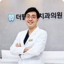 더웰봄빛치과 이미지